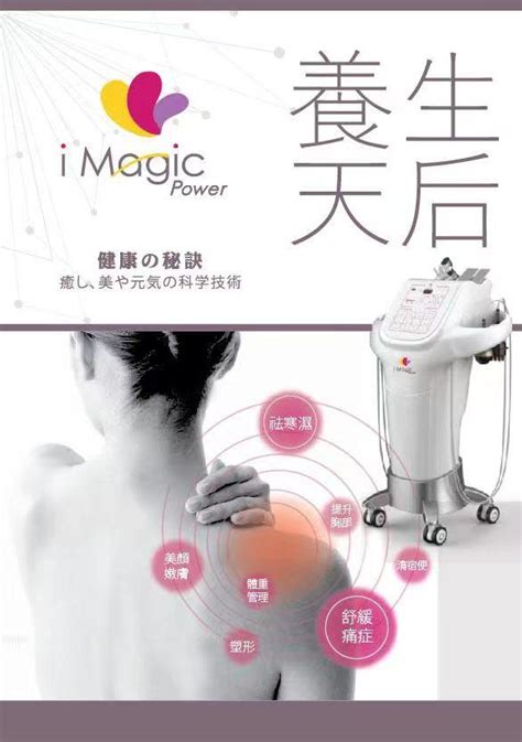 養生天后|養生天后i Magic Power 智能艾灸健肺抗疫療程